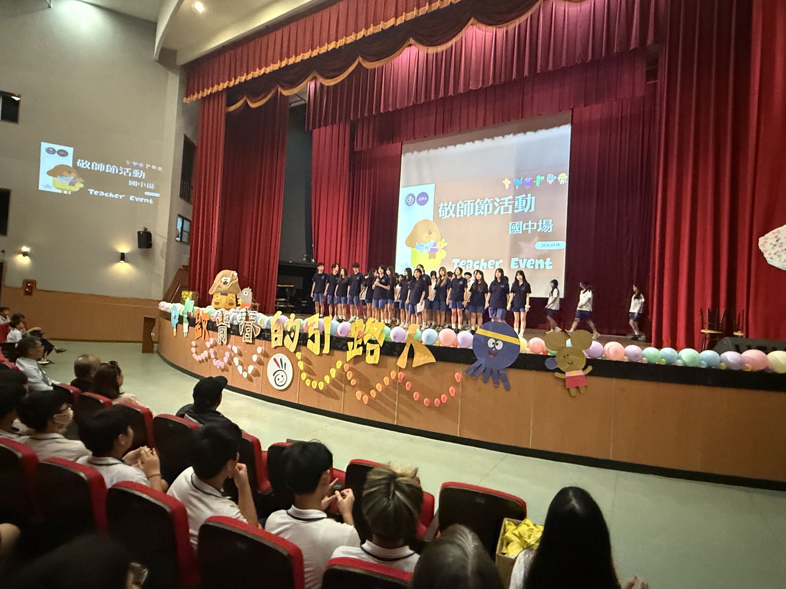 國中部敬師活動紀錄照片 14