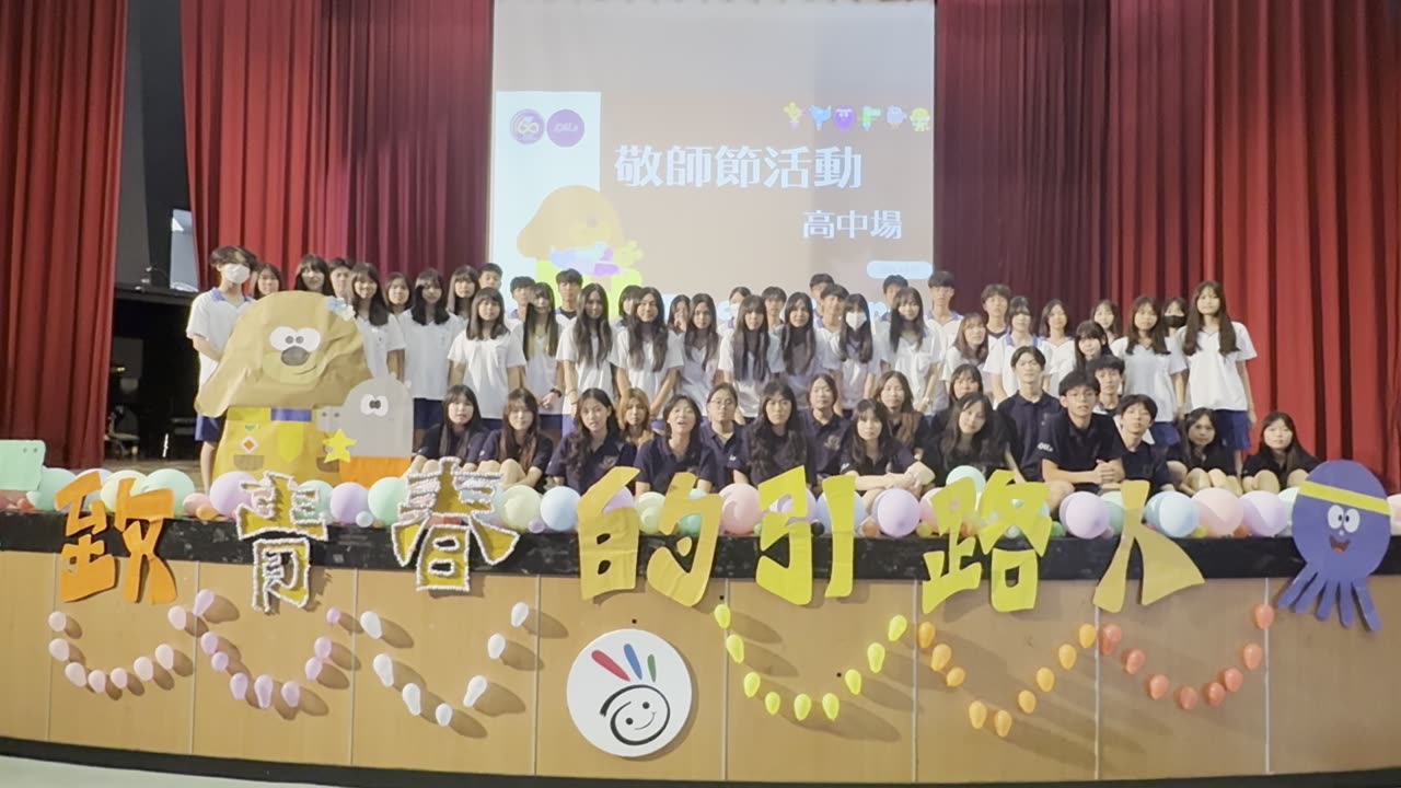 敬師活動紀錄影片 2